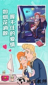 董小姐的十段恋爱手游 v11.0 安卓版 1