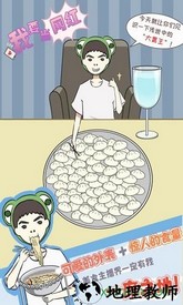 我要当网红手游 v1.0 安卓版 0