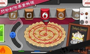 老爹烘培店制作手游 v6.3.2 安卓最新版 2