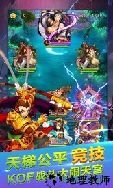 欢乐西游腾讯版 v1.7.1 安卓版 2