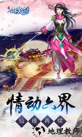 仙灵剑九游渠道服 v1.0.2 安卓版 0
