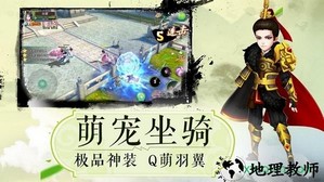我在江湖之热血武林 v5.9.0 安卓版 1