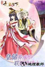 全民养成之女皇陛下小米版 v3.0 安卓版 3