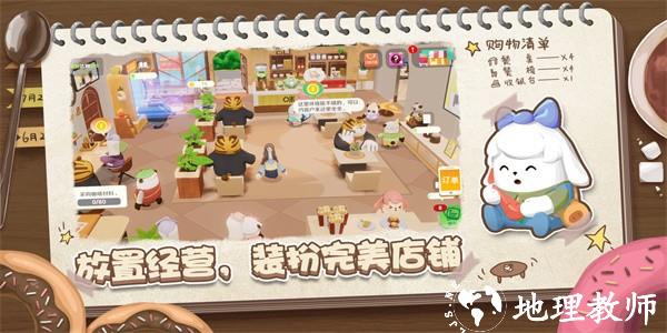 熊猫咖啡屋最新版 v1.0.1 安卓版 2
