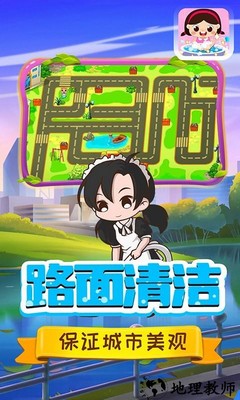 清洁小能手手游 v2.2 安卓版 1