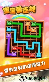 宝宝爱连线 v1.0.1 安卓最新版 2