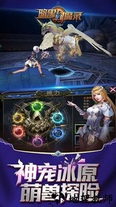 暗黑封魔录 v11.0.0 安卓版 0