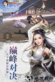 风云七剑果盘版 v4.0 安卓版 0