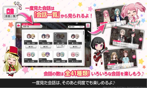 梦幻少女乐队游戏 v6.5.2 安卓版 1