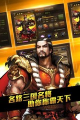 大皇帝手游 v1.36.0 安卓版 3