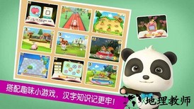 宝宝巴士之宝宝学汉字(宝宝巴士汉字) v9.72.19.46 安卓版 2