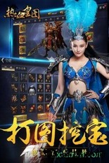 热血皇图bt版 v3.0 安卓版 0