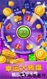 水果开心消消乐最新版 v3.0.0 安卓版 1