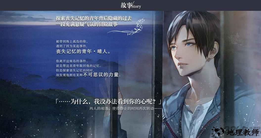 无法触碰的掌心手游bilibili版 v3.1.0 安卓版 1