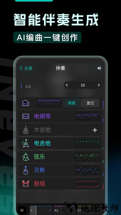 和弦派app v1.0.6 安卓版 2