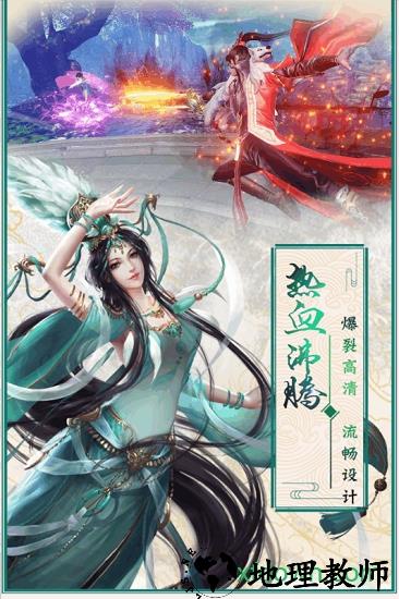 九游蜀道轮回客户端 v1.0.3 安卓版 2