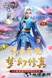仙灵修真果盘版 v2.0.1 安卓版 0