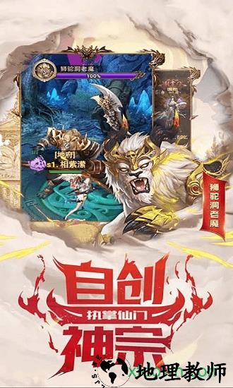 花田英雄传 v1.0.1 安卓版 3