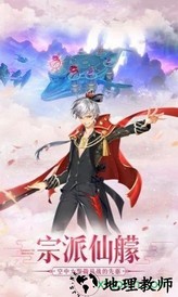遇见尊上之梨花落红包版 v3.9 安卓版 1