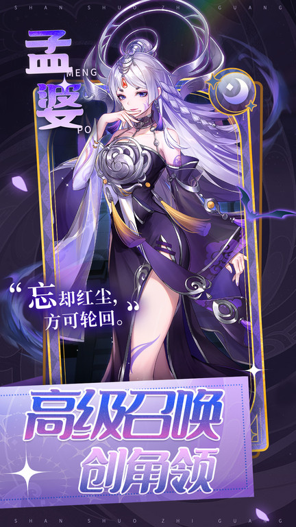 闪烁之光官方正版 v3.5.4 安卓手机版 4