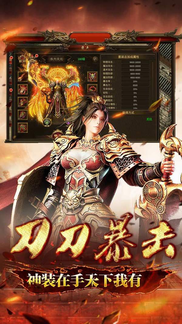 落日战火传奇截图