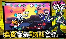 周五夜放克电锯人跳舞模组手机版 v0.5.2h 安卓版 2