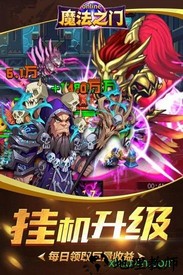 魔法之门手游 v0.1 安卓版 1