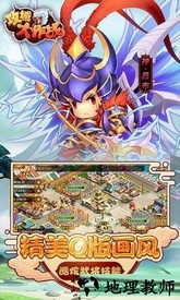 攻城大作战手游 v1.0.0 安卓版 3