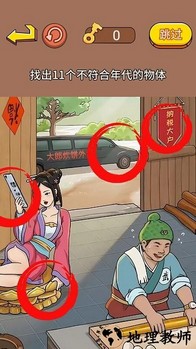 老妹儿来找茬手机版 v1.0 安卓版 2