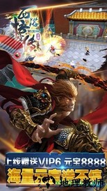 西游悟空传bt版 v1.1.0 安卓版 0