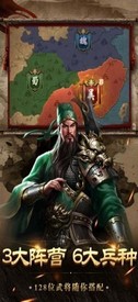 征战三国逐鹿天下 v1.3.601 安卓版 0