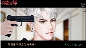 橙光双面女神游戏 v3.3.0 安卓版 0