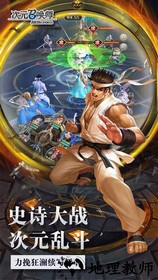 次元召唤师九游手游 v2.0.3 安卓版 1
