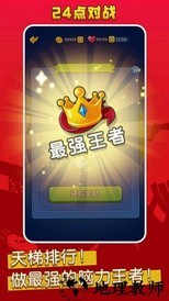 语音对战王手游 v1.6 安卓版 2
