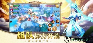 巅峰西游 v1.0 安卓版 0