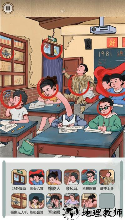 全民火眼找茬最新版 v1.0 安卓版 0