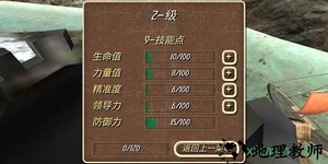 钢铁之躯2新大陆1.5官方版 v1.5 安卓版 3