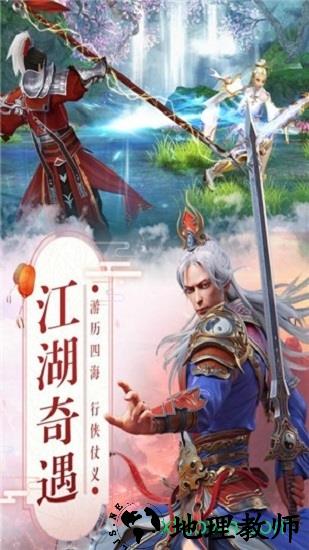 真武江湖九游版 v2.2.0 安卓版 2