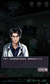 诡秘医院手游 v1.0 安卓版 0