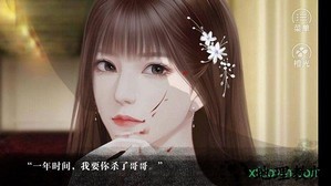 橙光拜托了大小姐 v1.0 安卓版 2