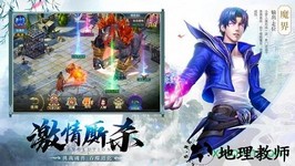 上古神诀 v5.9.0 安卓版 3