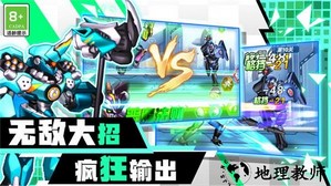 机甲战斗大冒险手游 v1.0.1 安卓版 4