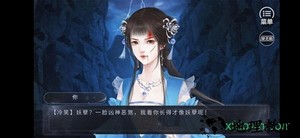 上古生死书橙光游戏 v3.1 安卓版 2