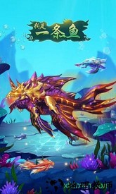 我是一条鱼 v1.0 安卓版 2