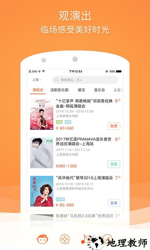 格瓦拉电影官方版(改名格瓦拉生活) v9.10.7 安卓最新版 1