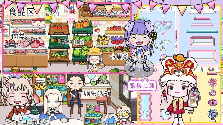米加世界缤纷生活最新版 v1.3 安卓版 0