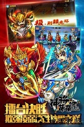 神将萌萌哒游戏 v1.0.4.001 安卓版 0