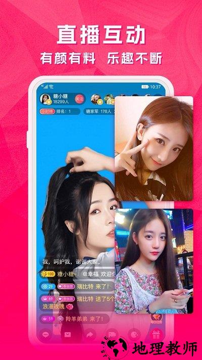 天天电视直播app v5.2.3 安卓版 3