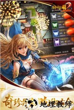 啪啪三国2多酷游戏 v2.4.0 安卓版 2