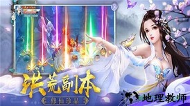 御剑仙灵游戏 v5.6.0 安卓版 0
